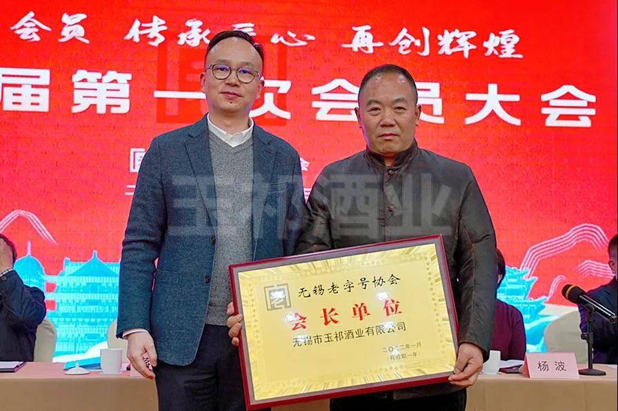 姚永海当选无锡老字号协会会长，他说：这是一份荣誉，更是一份沉甸甸的责任！